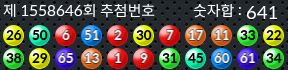 1558646 결과캡쳐