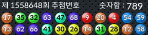 1558648 결과캡쳐