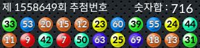 1558649 결과캡쳐