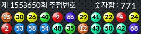 1558650 결과캡쳐