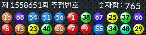 1558651 결과캡쳐