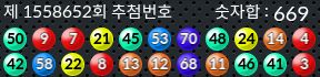 1558652 결과캡쳐
