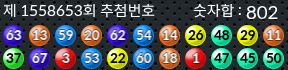 1558653 결과캡쳐
