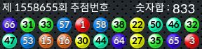 1558655 결과캡쳐