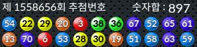 1558656 결과캡쳐