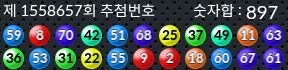 1558657 결과캡쳐