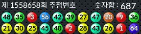 1558658 결과캡쳐
