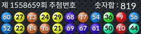 1558659 결과캡쳐