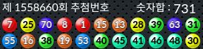 1558660 결과캡쳐