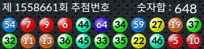 1558661 결과캡쳐