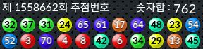 1558662 결과캡쳐