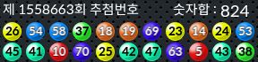 1558663 결과캡쳐