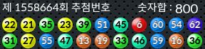 1558664 결과캡쳐