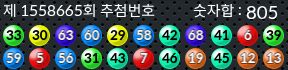 1558665 결과캡쳐