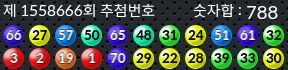 1558666 결과캡쳐