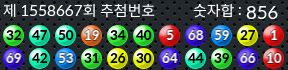1558667 결과캡쳐