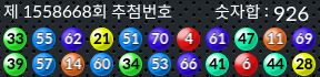 1558668 결과캡쳐