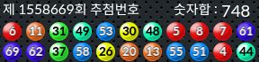 1558669 결과캡쳐