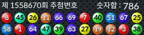 1558670 결과캡쳐
