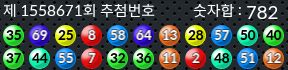 1558671 결과캡쳐