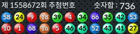 1558672 결과캡쳐