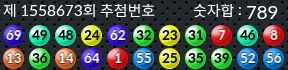 1558673 결과캡쳐