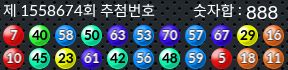 1558674 결과캡쳐