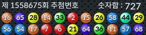 1558675 결과캡쳐