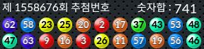 1558676 결과캡쳐