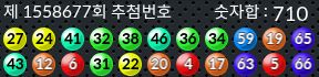 1558677 결과캡쳐