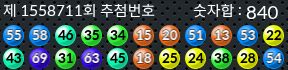 1558711 결과캡쳐