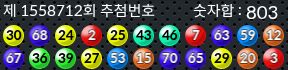 1558712 결과캡쳐