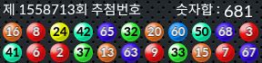 1558713 결과캡쳐