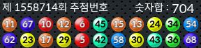 1558714 결과캡쳐