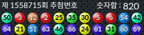 1558715 결과캡쳐