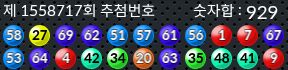 1558717 결과캡쳐
