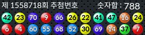 1558718 결과캡쳐