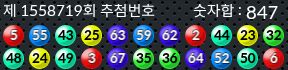 1558719 결과캡쳐