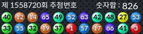 1558720 결과캡쳐