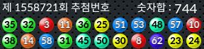 1558721 결과캡쳐