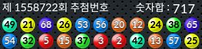 1558722 결과캡쳐