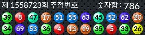 1558723 결과캡쳐