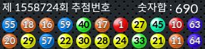 1558724 결과캡쳐