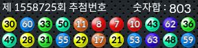 1558725 결과캡쳐