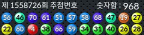 1558726 결과캡쳐