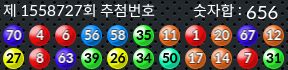 1558727 결과캡쳐