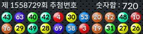 1558729 결과캡쳐