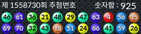 1558730 결과캡쳐