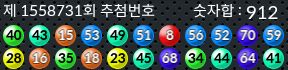 1558731 결과캡쳐