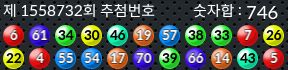 1558732 결과캡쳐